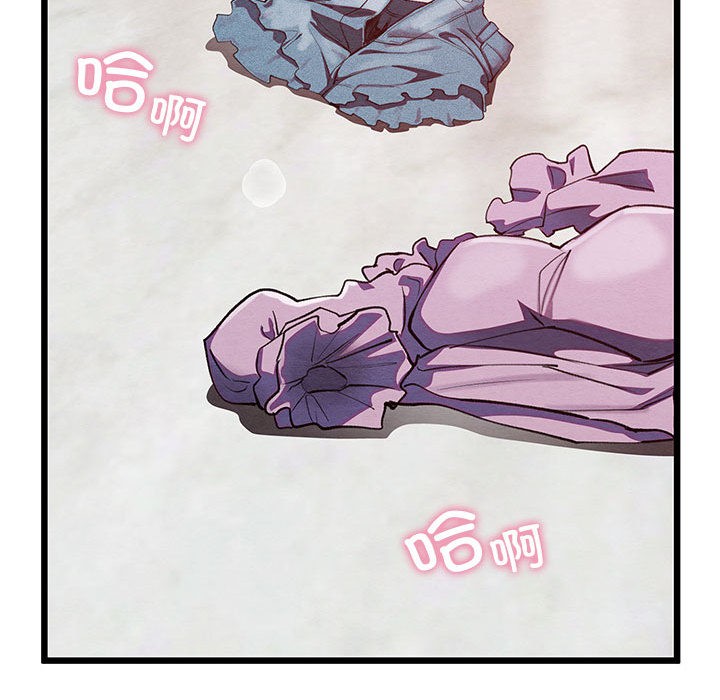 《親密寶鑒》漫画 第1話