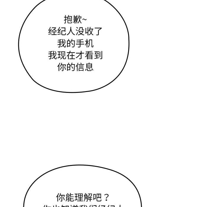 《親密寶鑒》漫画 第1話