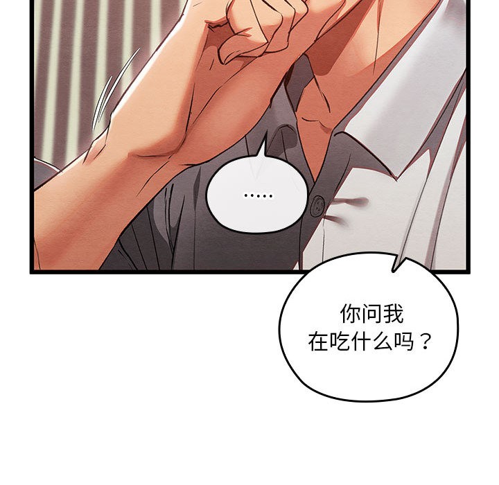 《親密寶鑒》漫画 第1話