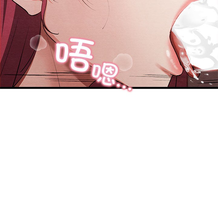 《親密寶鑒》漫画 第1話