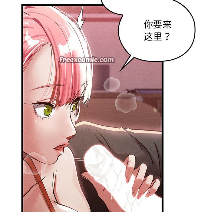 《親密寶鑒》漫画 第1話