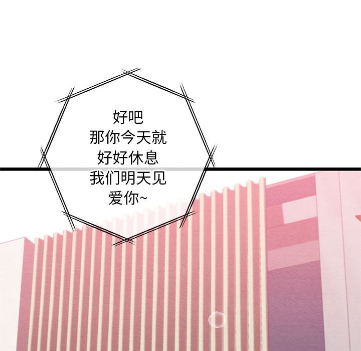 《親密寶鑒》漫画 第1話
