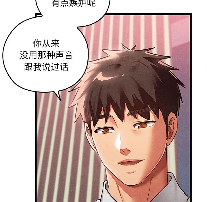 《親密寶鑒》漫画 第1話