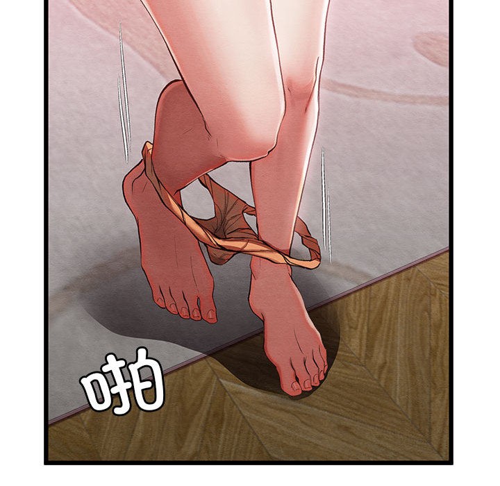 《親密寶鑒》漫画 第1話