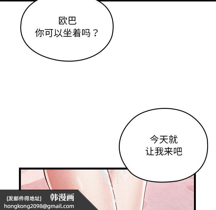 《親密寶鑒》漫画 第1話