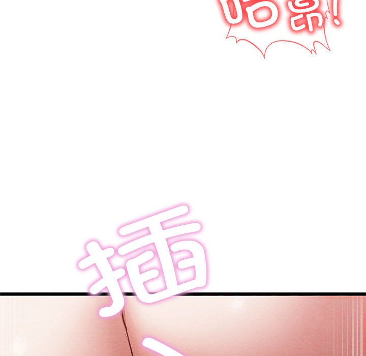 《親密寶鑒》漫画 第1話