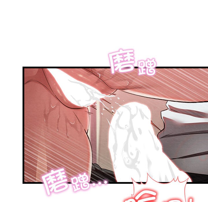 《親密寶鑒》漫画 第1話