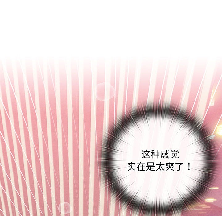 《親密寶鑒》漫画 第1話