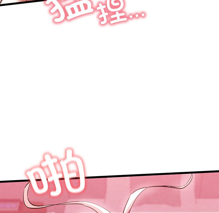 《親密寶鑒》漫画 第1話