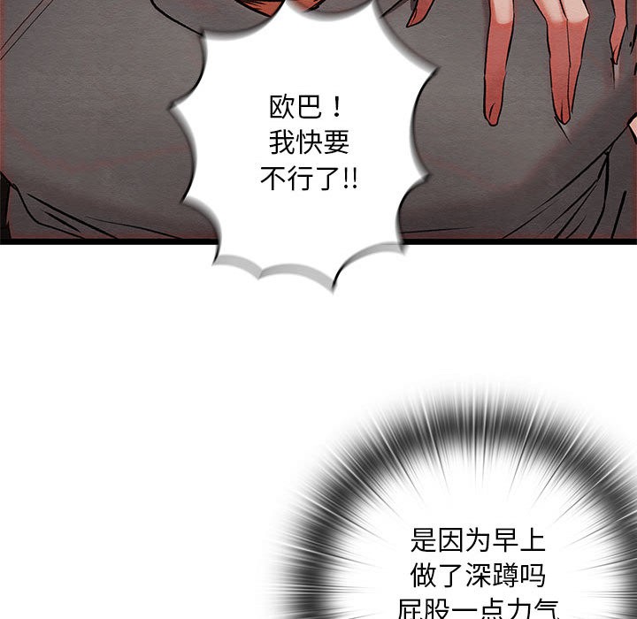 《親密寶鑒》漫画 第1話