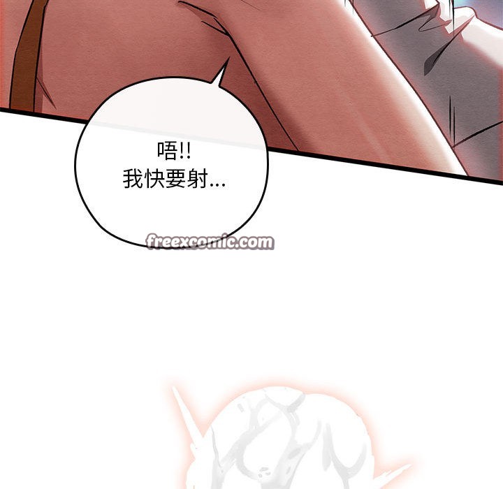 《親密寶鑒》漫画 第1話