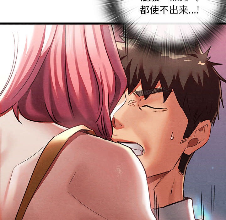 《親密寶鑒》漫画 第1話