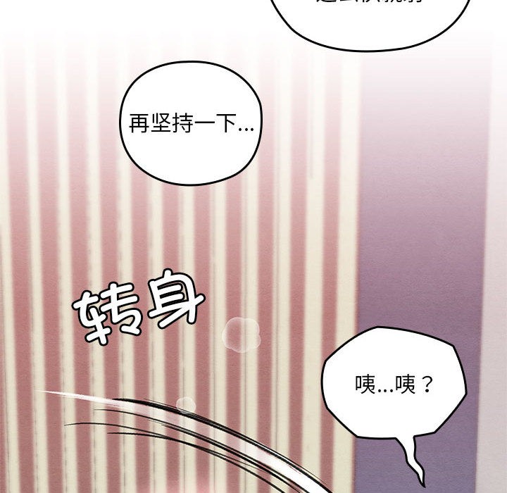 《親密寶鑒》漫画 第1話