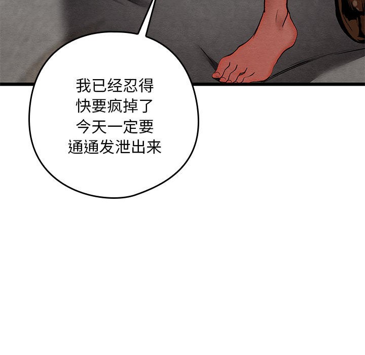 《親密寶鑒》漫画 第1話