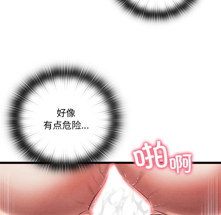 《親密寶鑒》漫画 第1話