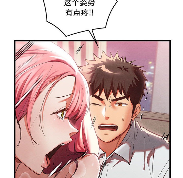 《親密寶鑒》漫画 第1話