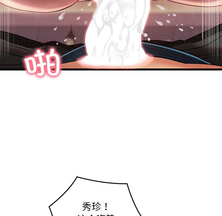 《親密寶鑒》漫画 第1話