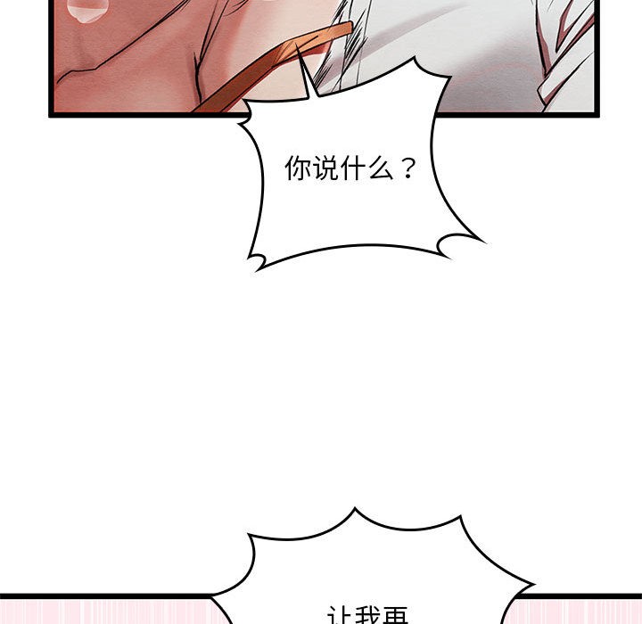 《親密寶鑒》漫画 第1話