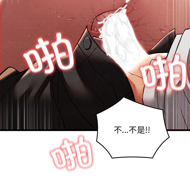 《親密寶鑒》漫画 第1話