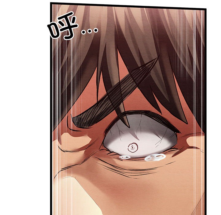 《親密寶鑒》漫画 第1話
