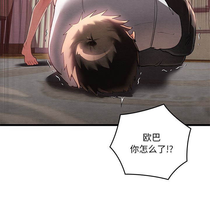 《親密寶鑒》漫画 第1話