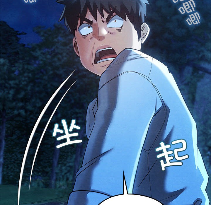 《親密寶鑒》漫画 第1話