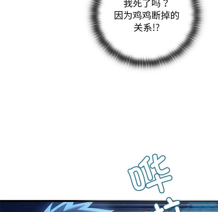 《親密寶鑒》漫画 第1話
