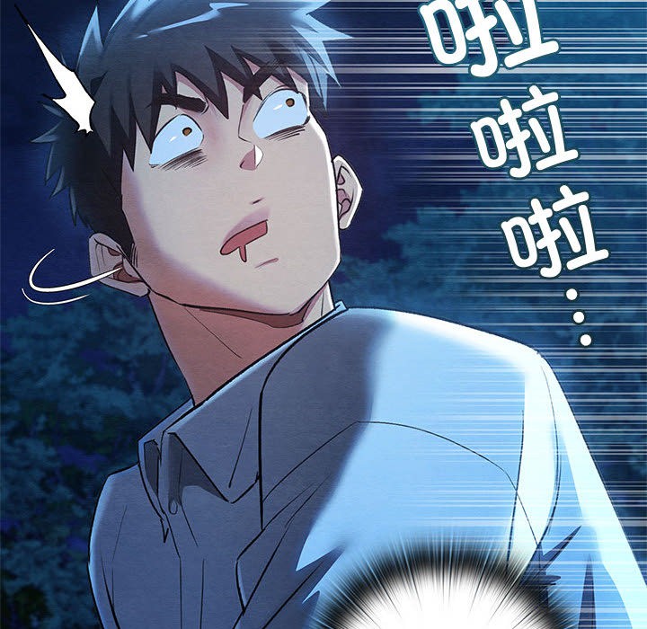《親密寶鑒》漫画 第1話