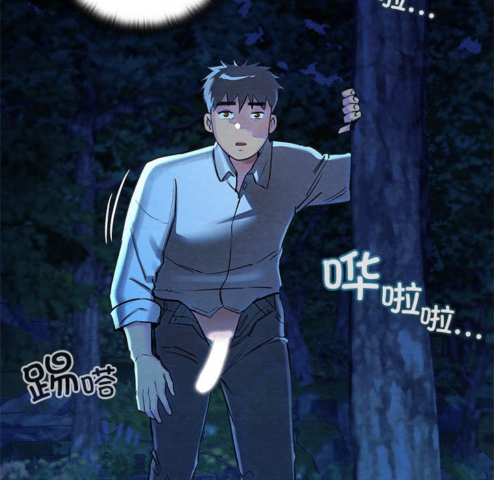 《親密寶鑒》漫画 第1話