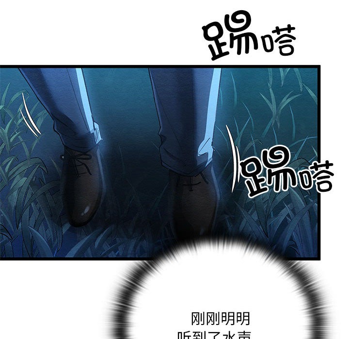 《親密寶鑒》漫画 第1話