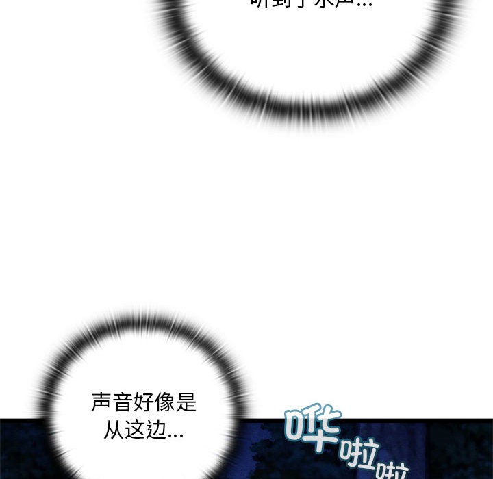 《親密寶鑒》漫画 第1話