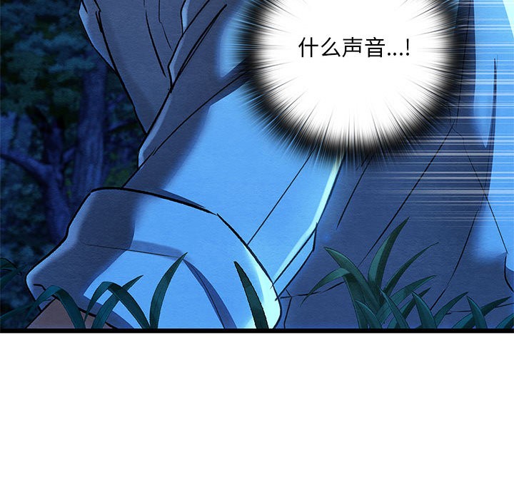 《親密寶鑒》漫画 第1話