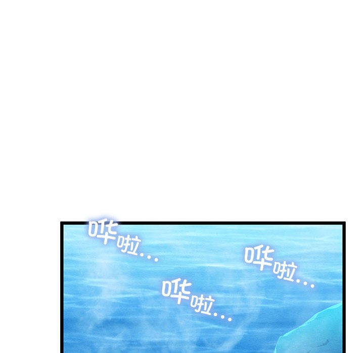 《親密寶鑒》漫画 第1話