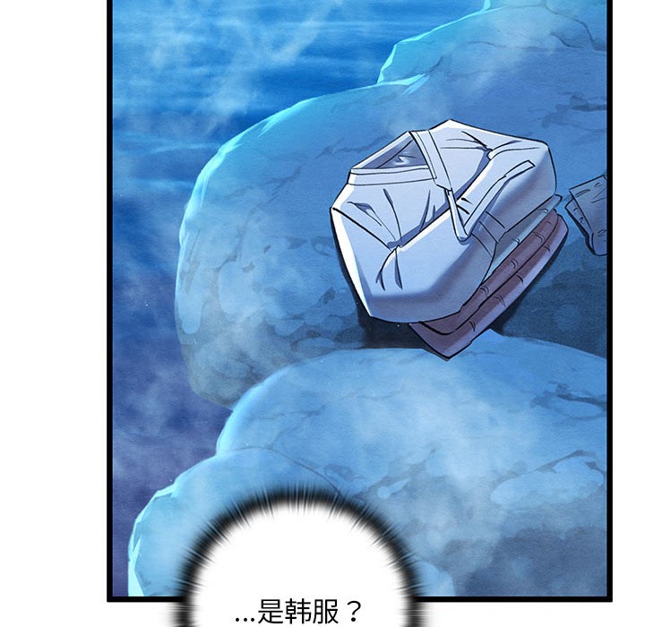《親密寶鑒》漫画 第1話