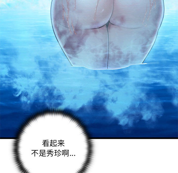 《親密寶鑒》漫画 第1話