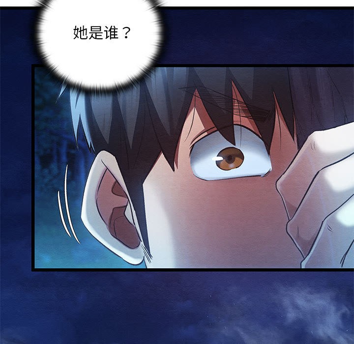 《親密寶鑒》漫画 第1話