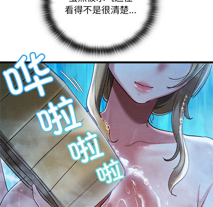 《親密寶鑒》漫画 第1話