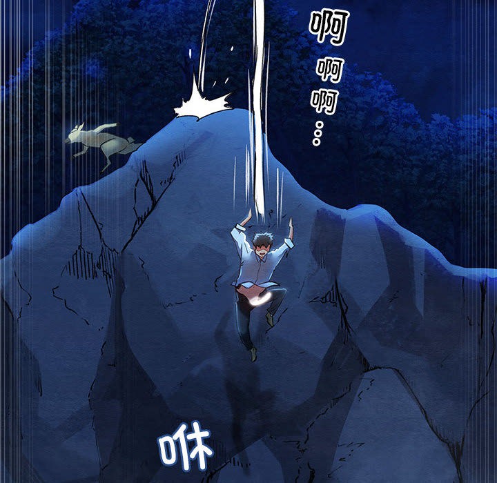 《親密寶鑒》漫画 第1話
