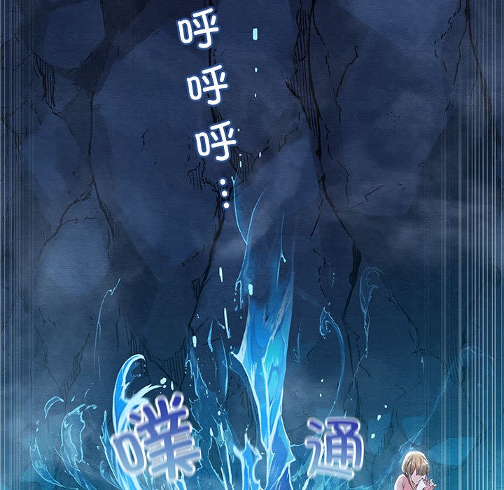 《親密寶鑒》漫画 第1話