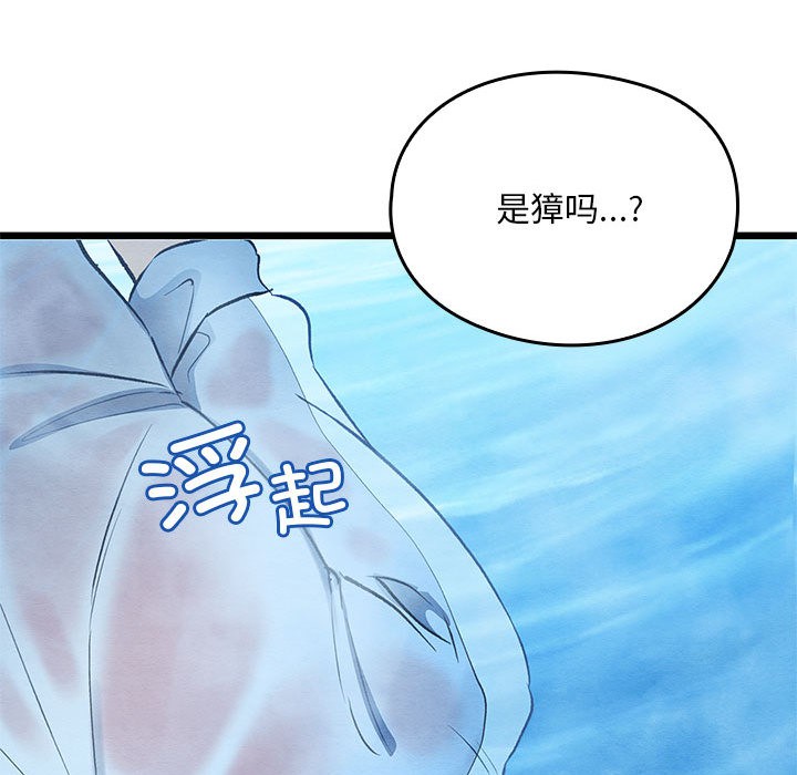 《親密寶鑒》漫画 第1話