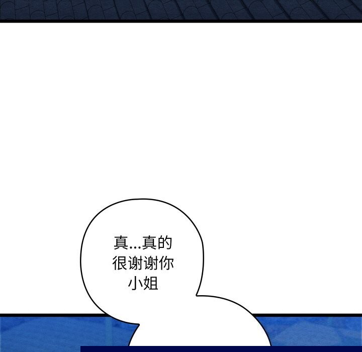 《親密寶鑒》漫画 第10話