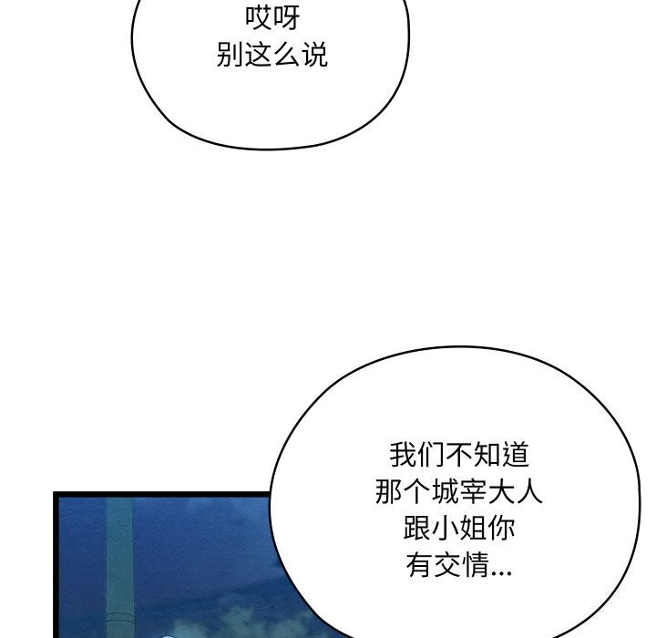 《親密寶鑒》漫画 第10話