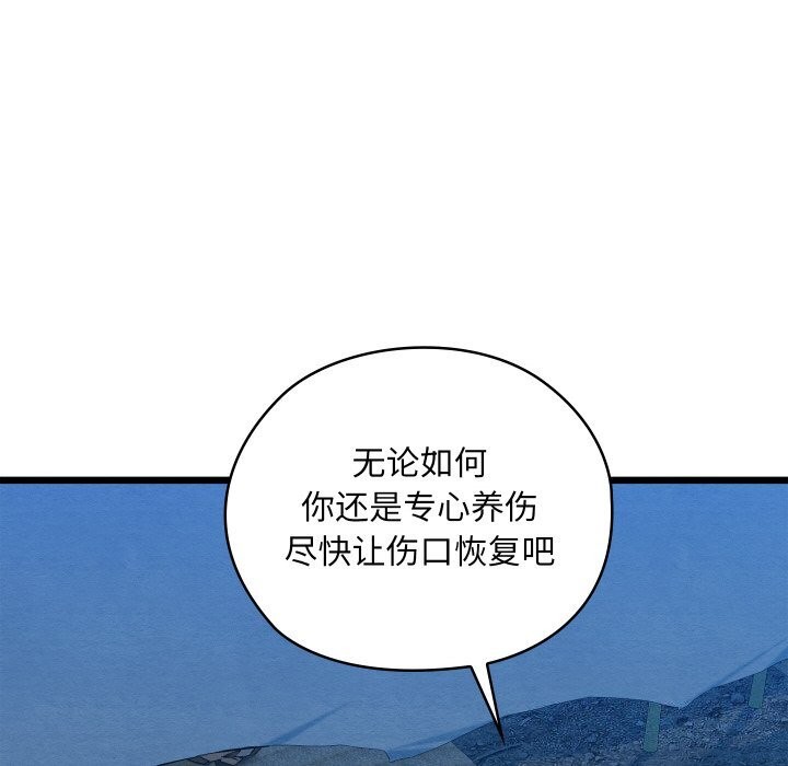 《親密寶鑒》漫画 第10話