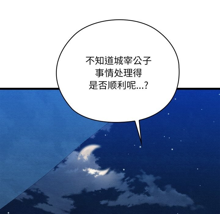 《親密寶鑒》漫画 第10話