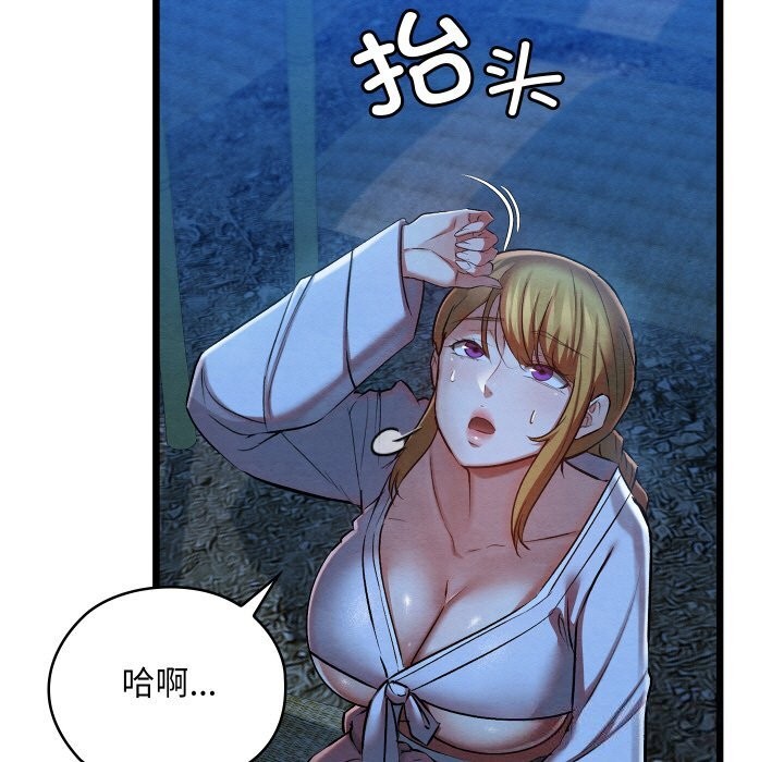 《親密寶鑒》漫画 第10話