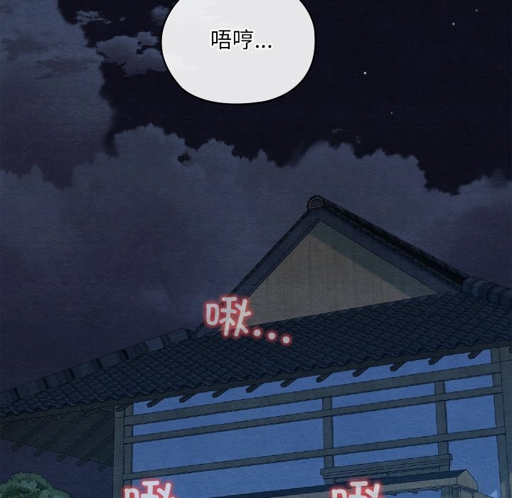 《親密寶鑒》漫画 第10話