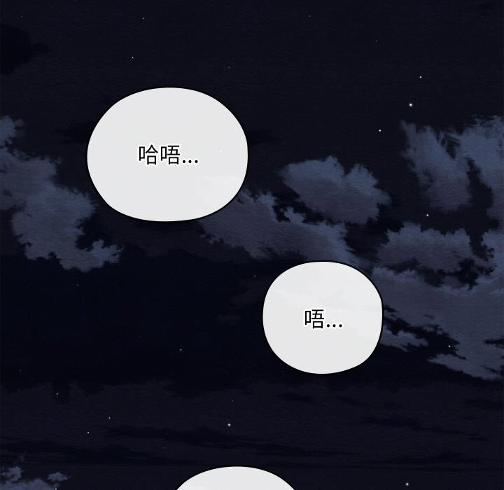 《親密寶鑒》漫画 第10話