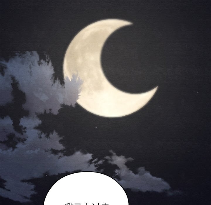 《親密寶鑒》漫画 第10話