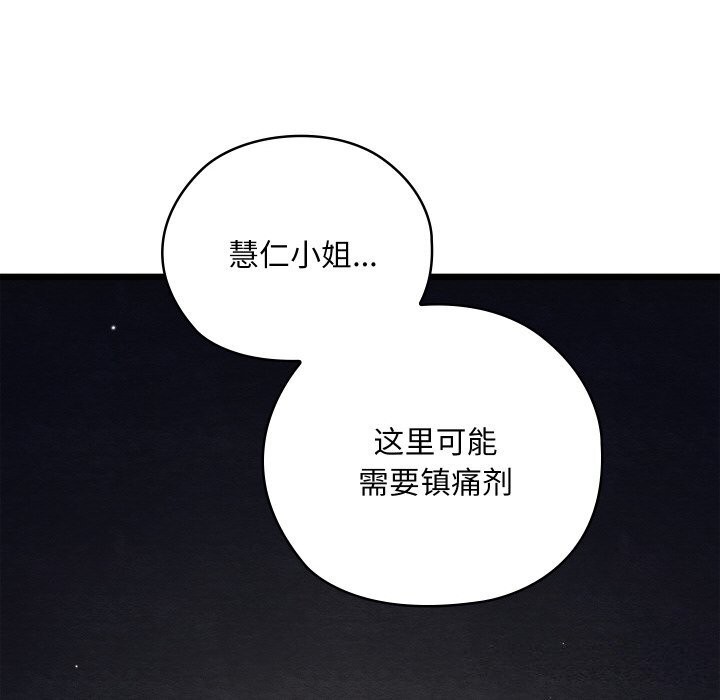 《親密寶鑒》漫画 第10話