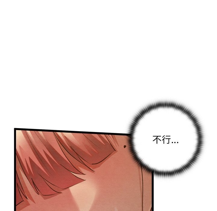 《親密寶鑒》漫画 第10話
